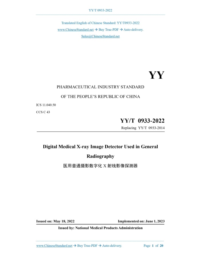 YY/T 0933-2022
