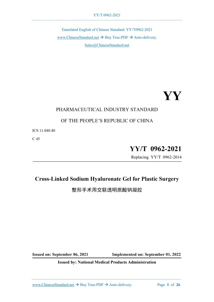 YY/T 0962-2021