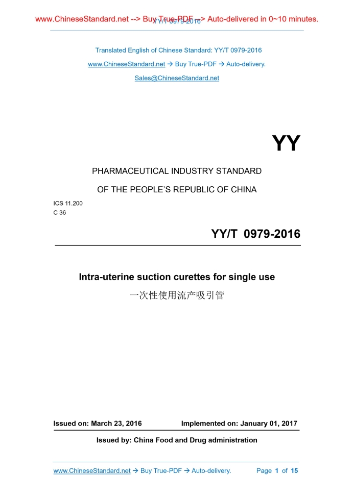 YY/T 0979-2016