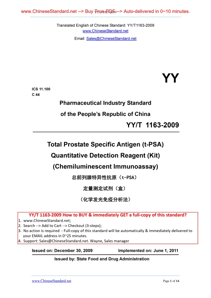 YY/T 1163-2009