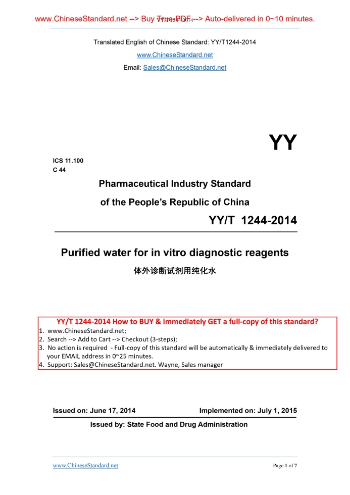 YY/T 1244-2014