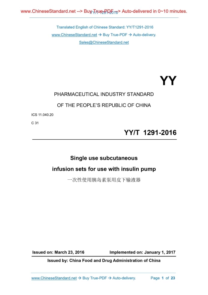 YY/T 1291-2016