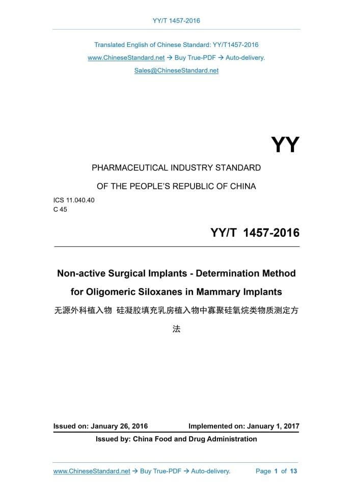 YY/T 1457-2016