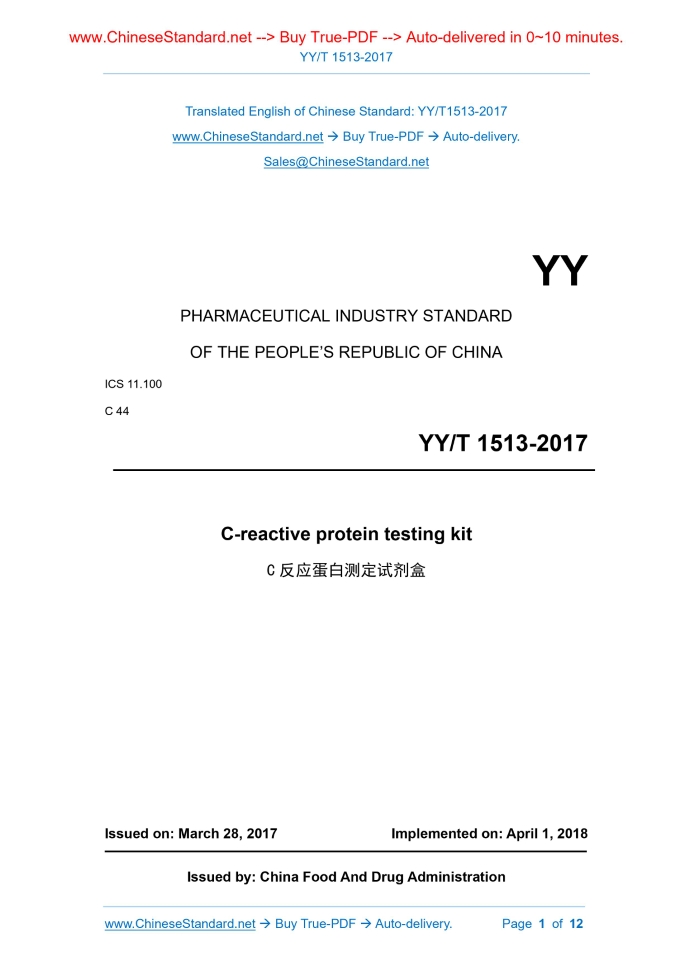 YY/T 1513-2017