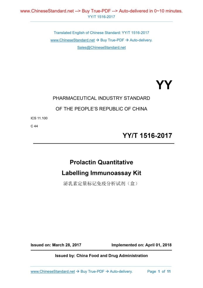 YY/T 1516-2017