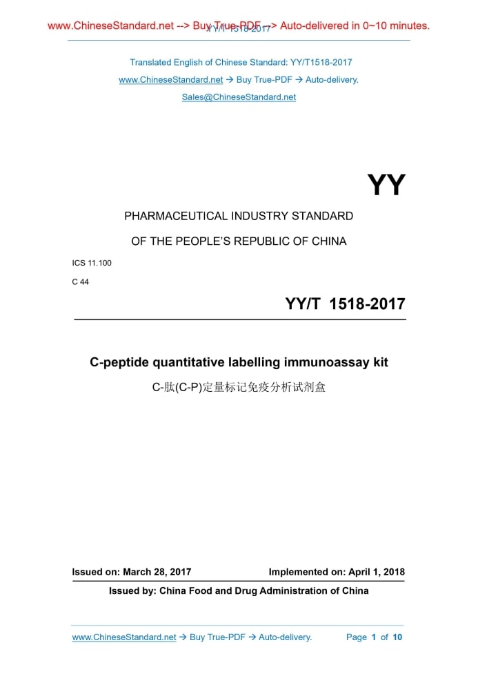 YY/T 1518-2017