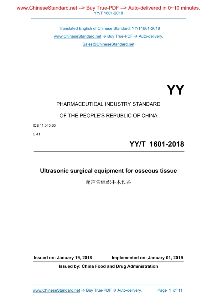 YY/T 1601-2018