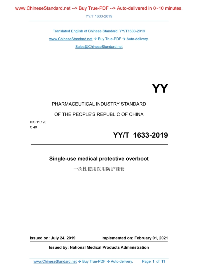 YY/T 1633-2019