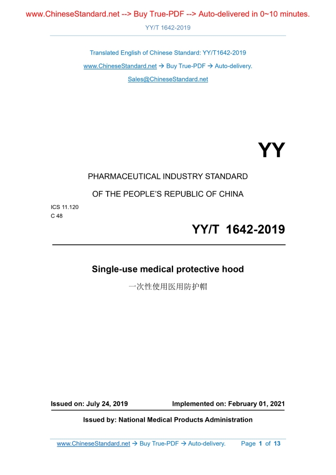 YY/T 1642-2019