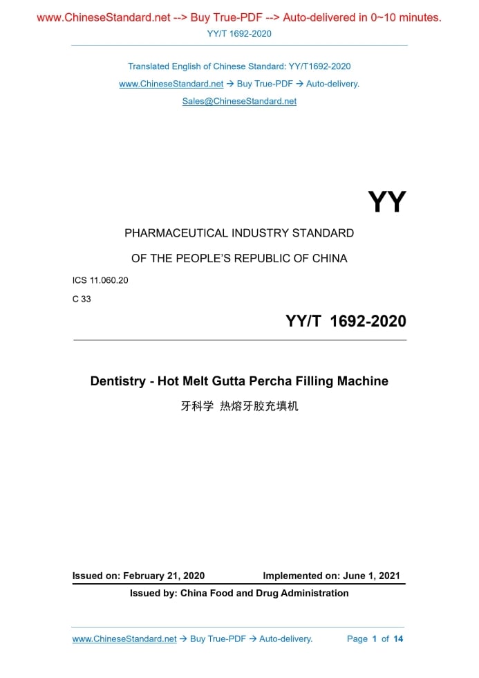 YY/T 1692-2020