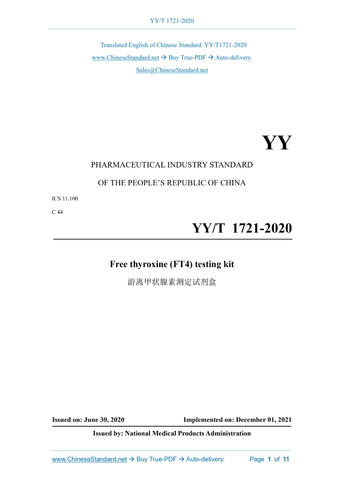 YY/T 1721-2020