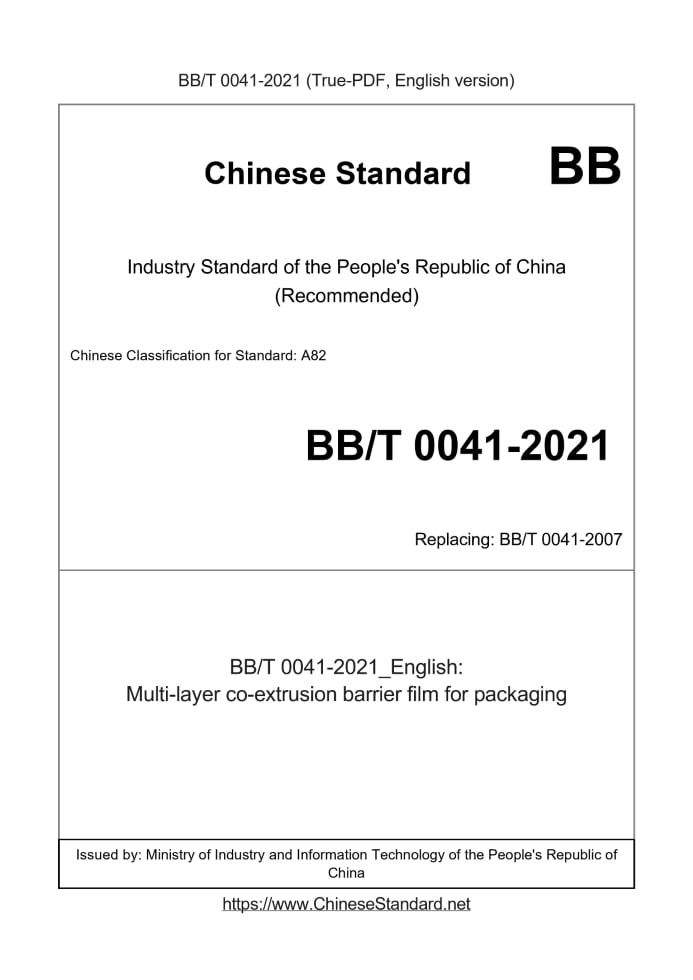BB/T 0041-2021