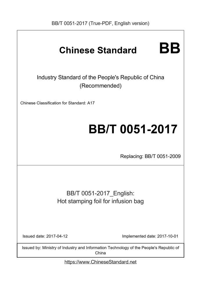 BB/T 0051-2017