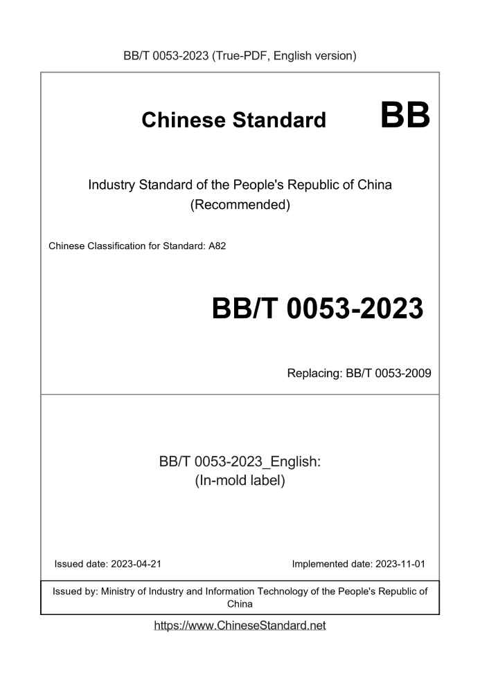 BB/T 0053-2023