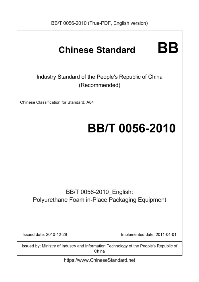 BB/T 0056-2010