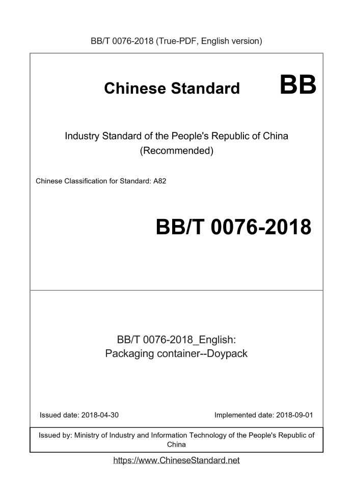 BB/T 0076-2018