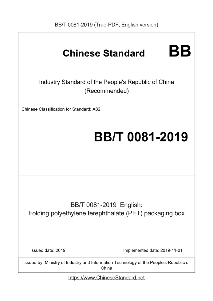 BB/T 0081-2019