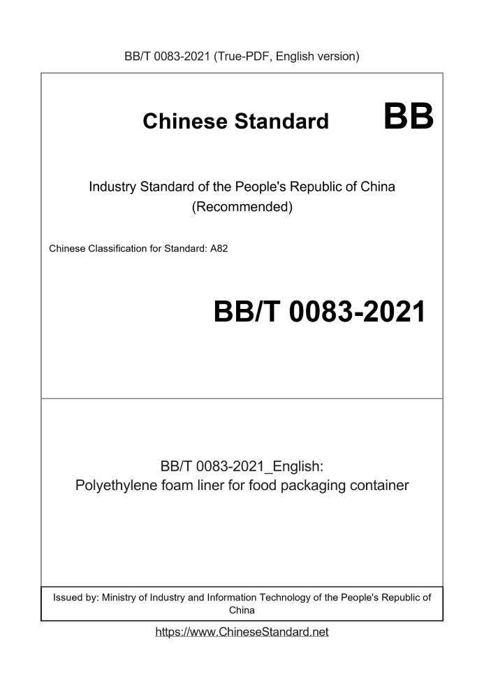 BB/T 0083-2021