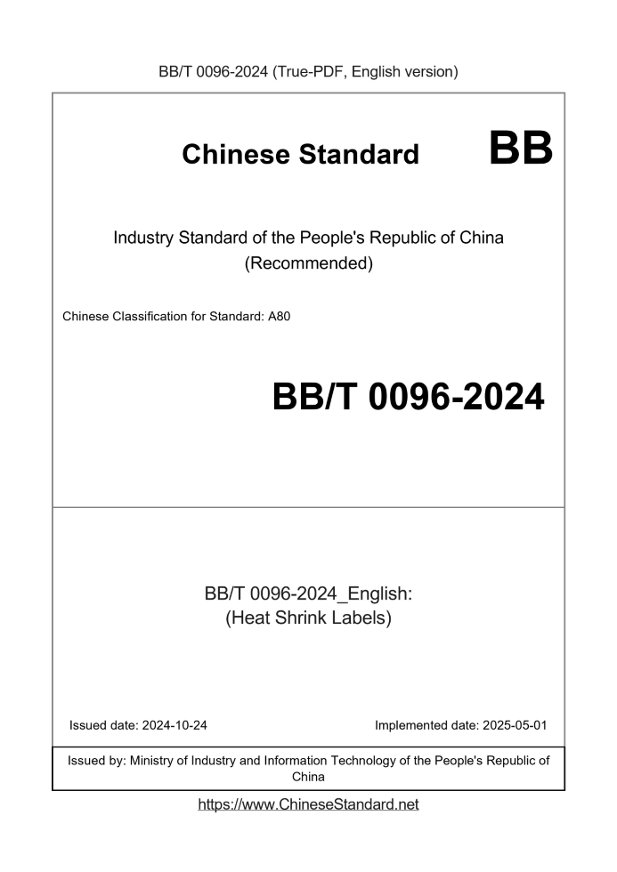 BB/T 0096-2024 English cover page