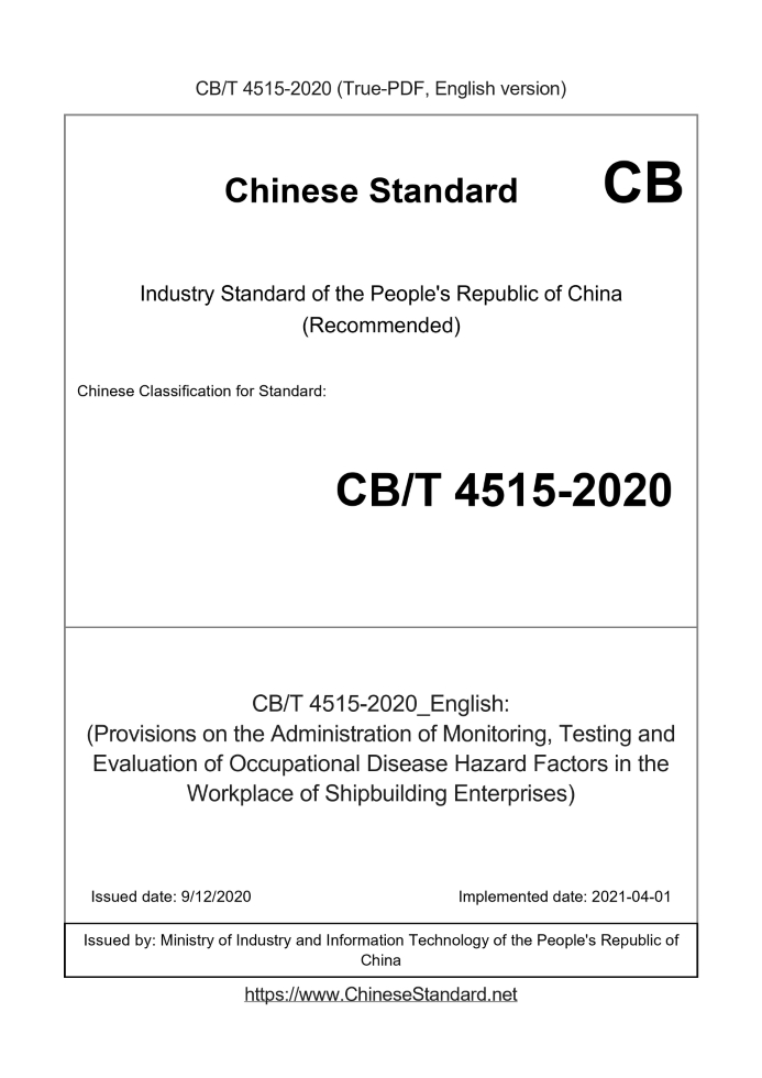 CB/T 4515-2020 English cover page