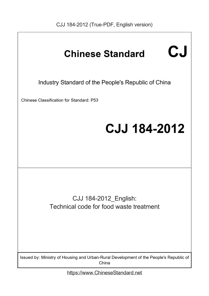 CJJ 184-2012