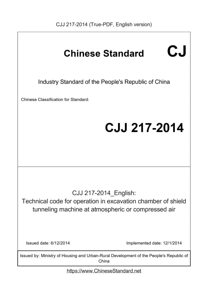 CJJ 217-2014