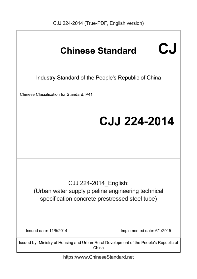 CJJ 224-2014