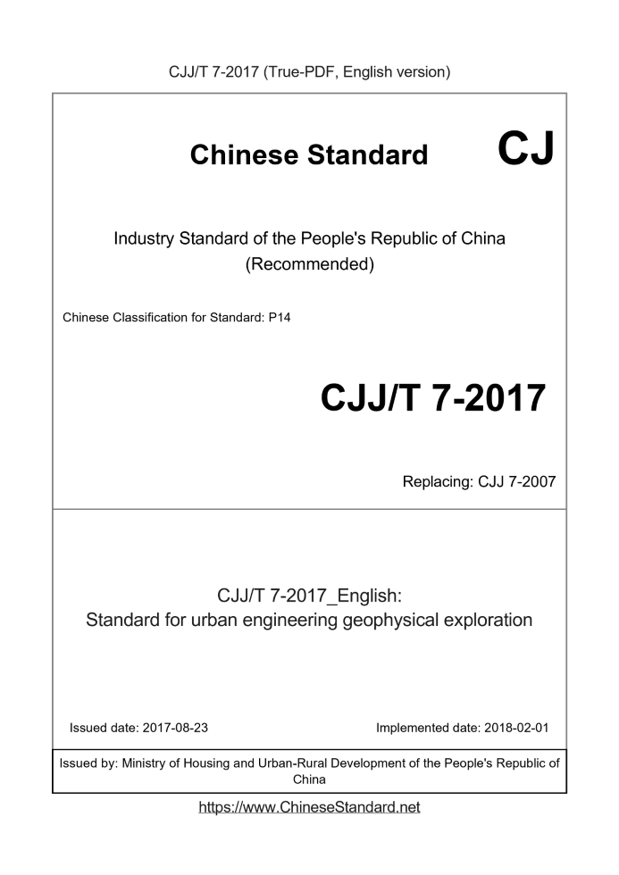 CJJT7-2017