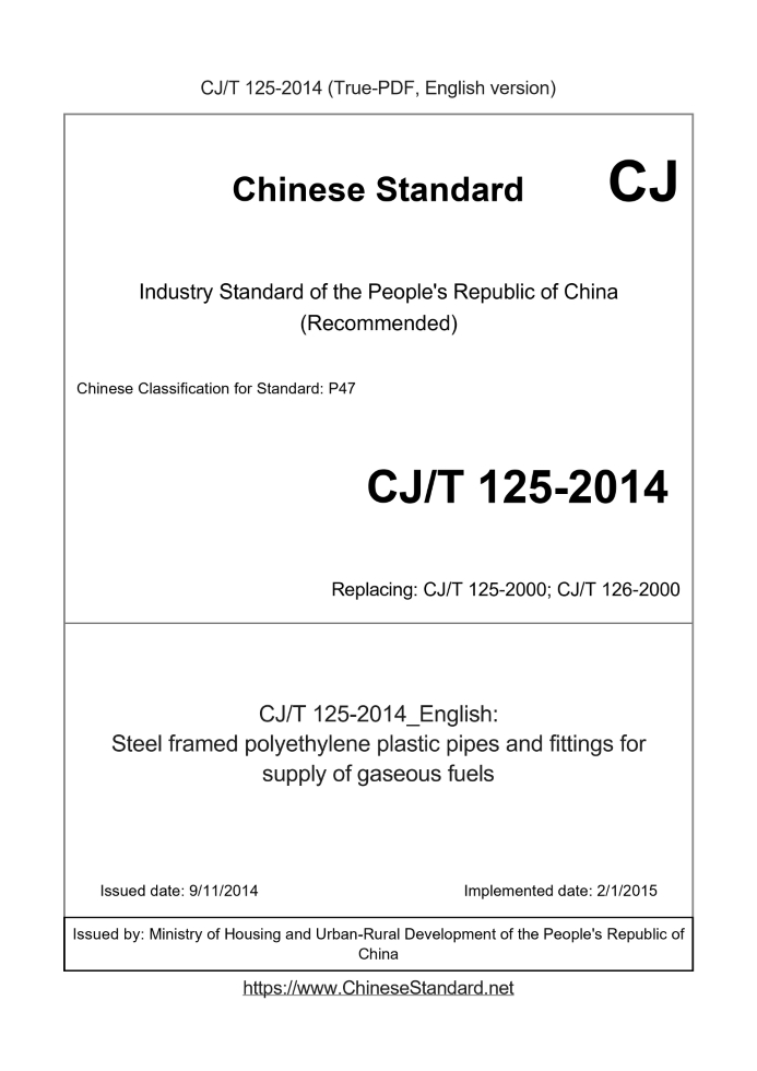 CJ/T 125-2014
