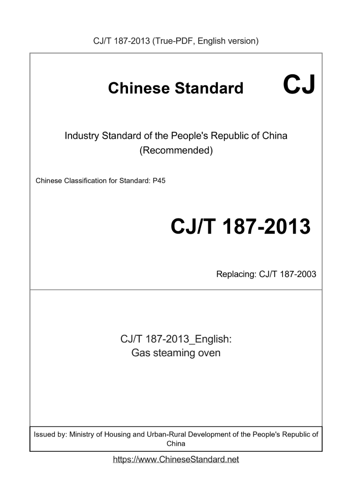 CJ/T 187-2013