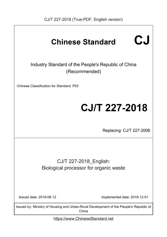 CJ/T 227-2018