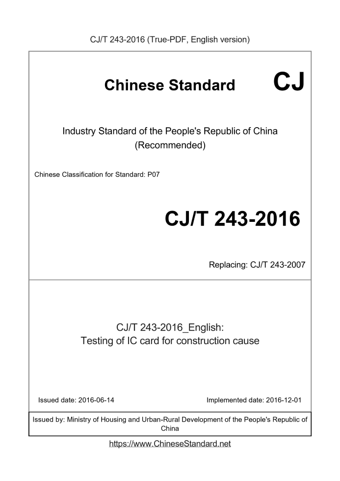 CJ/T 243-2016