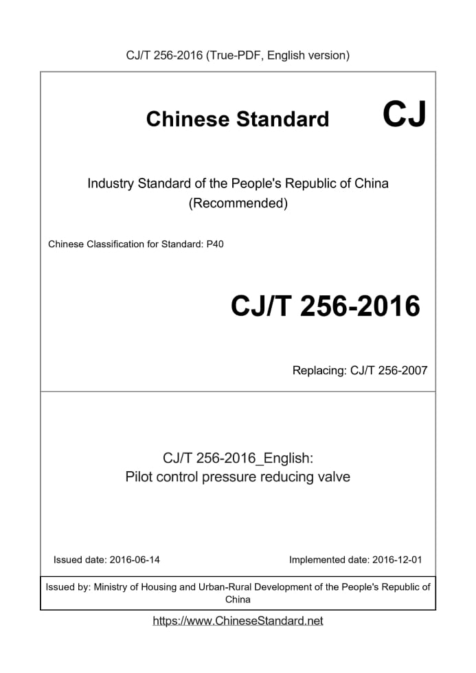 CJ/T 256-2016