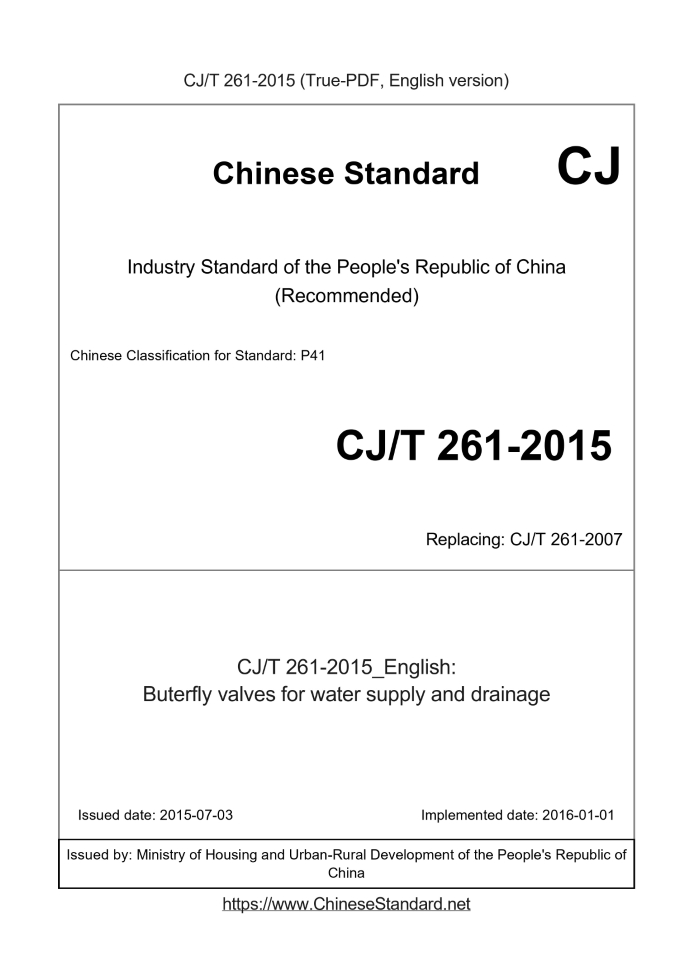 CJ/T 261-2015