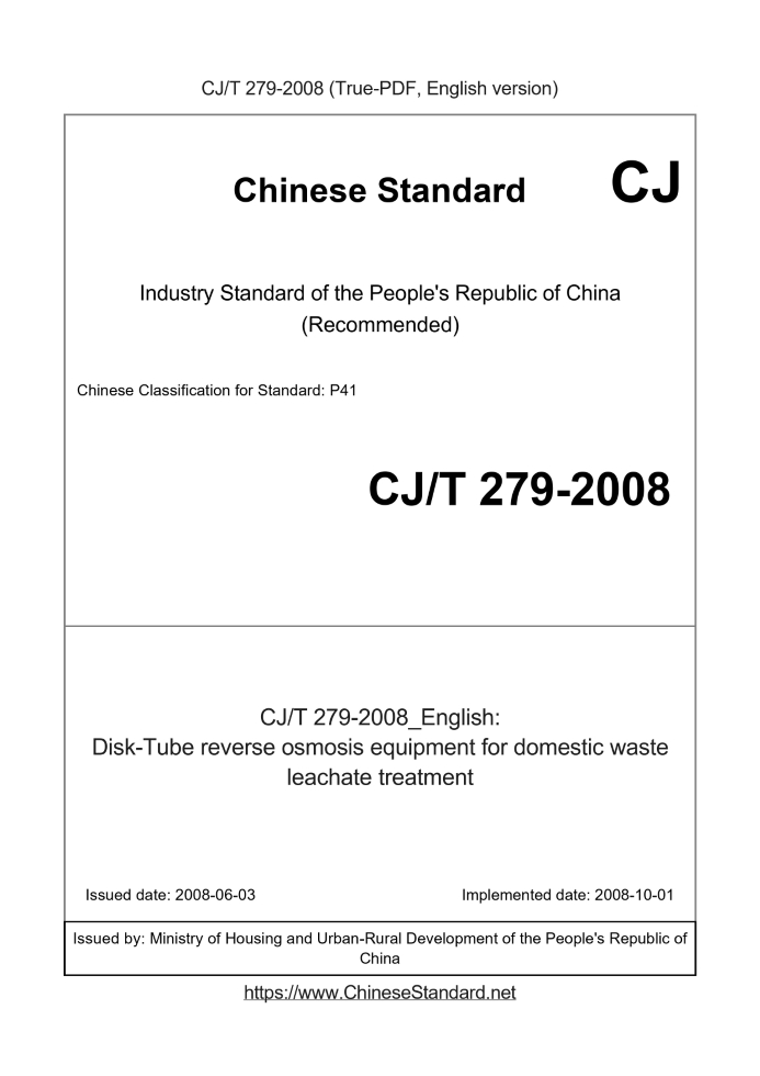 CJ/T 279-2008
