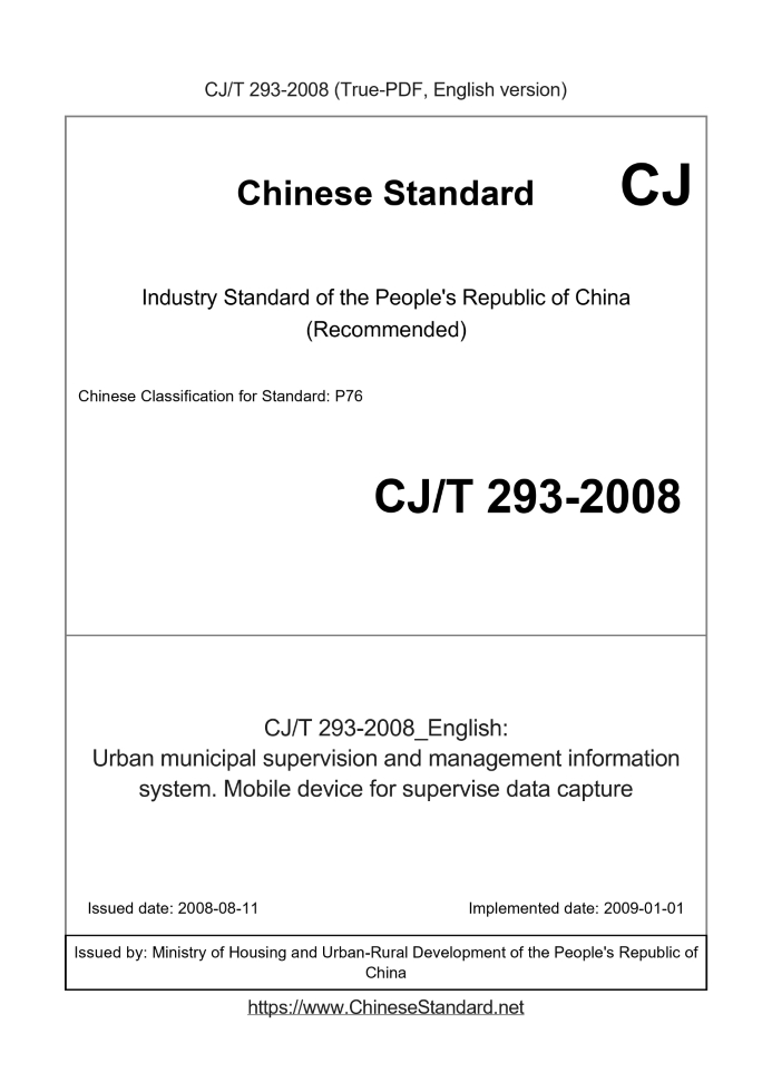 CJ/T 293-2008