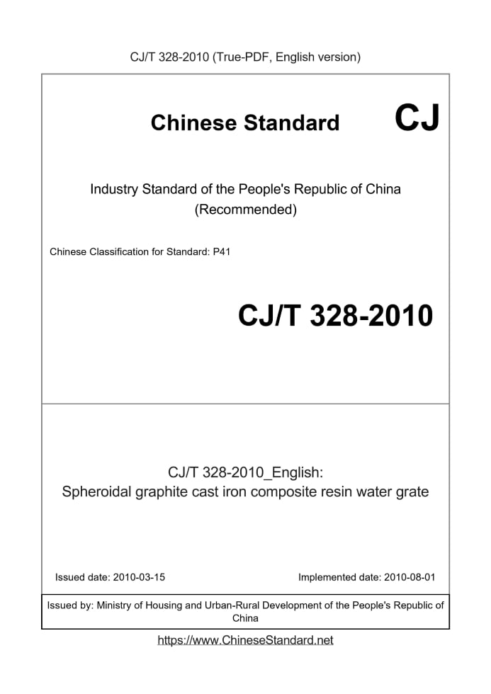 CJ/T 328-2010