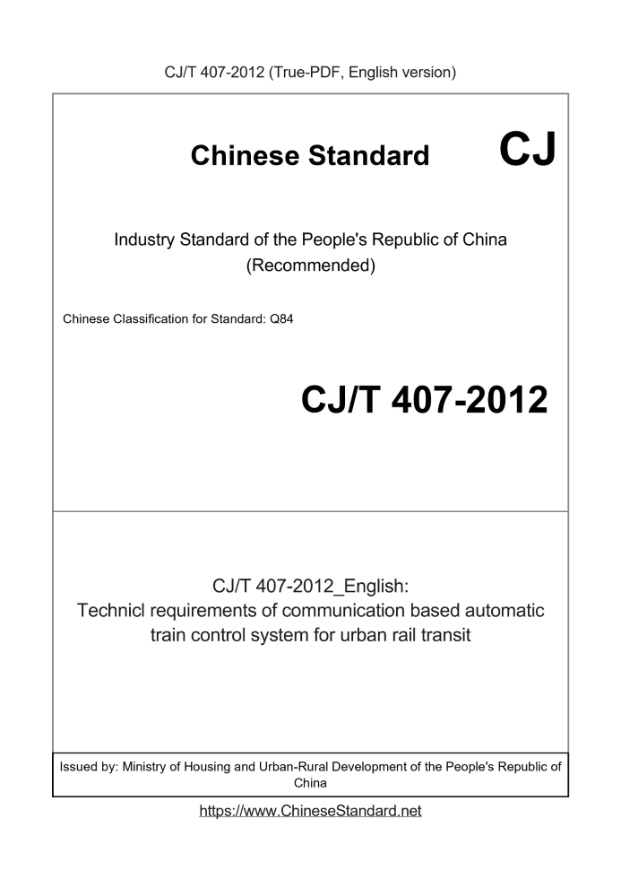CJ/T 407-2012