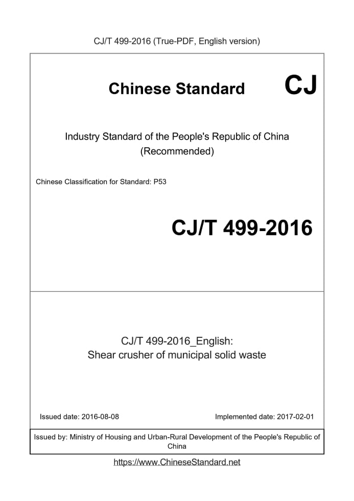 CJ/T 499-2016