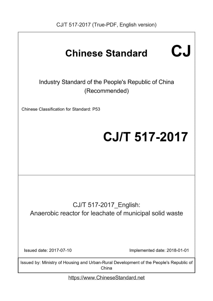 CJ/T 517-2017