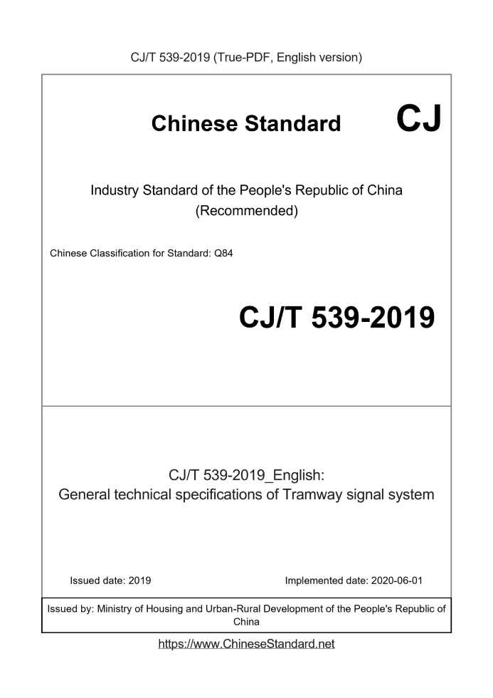 CJ/T 539-2019
