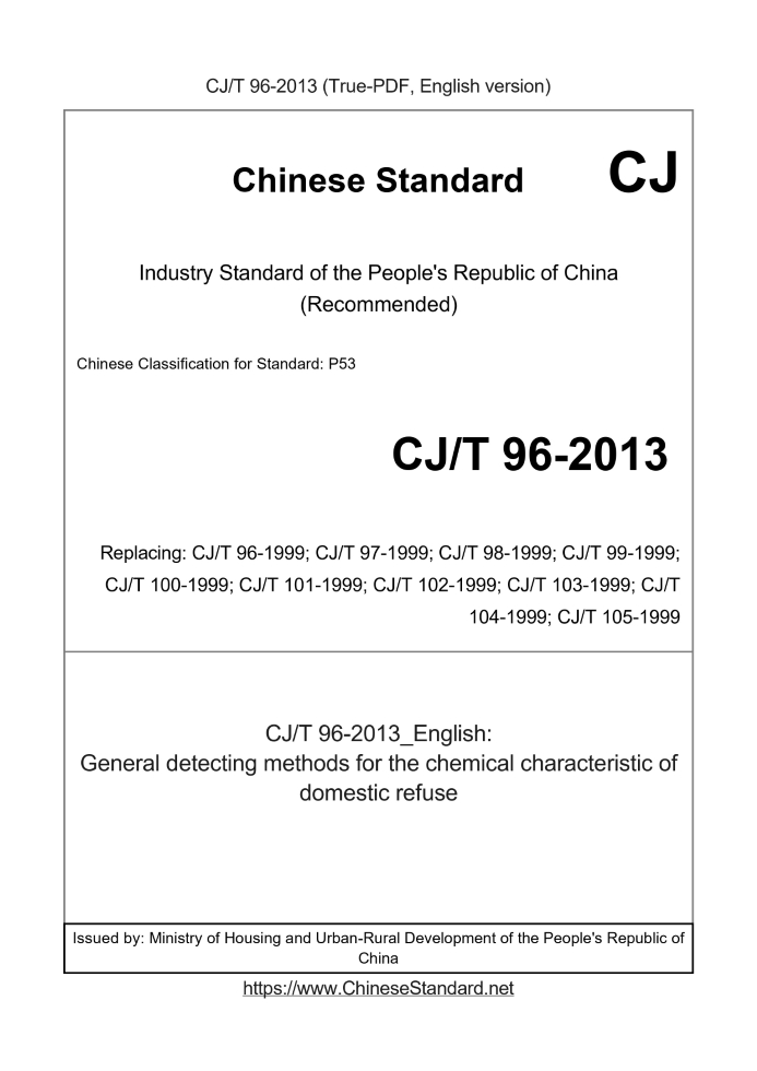 CJ/T 96-2013