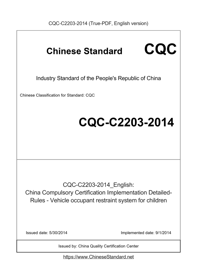 CQC-C2203-2014