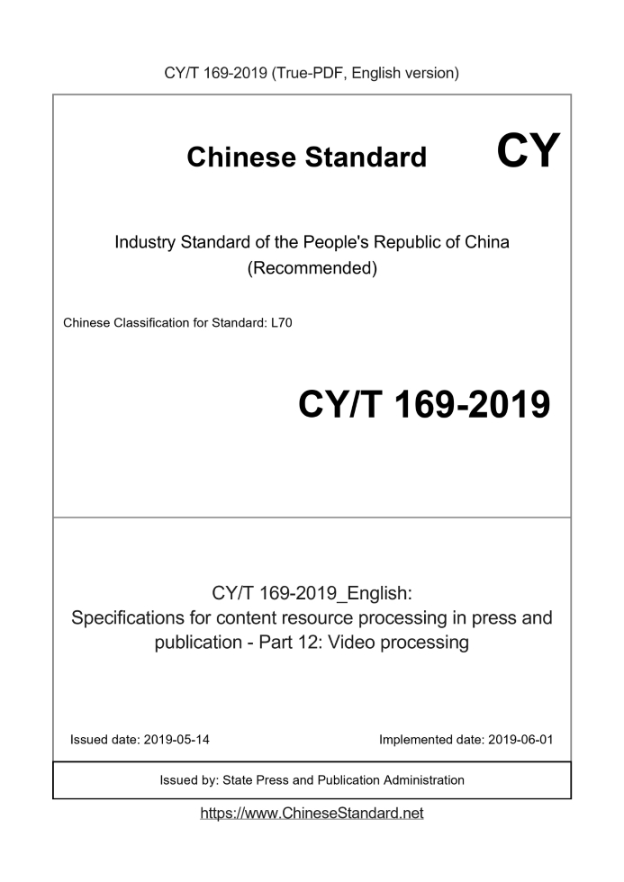 CYT169-2019