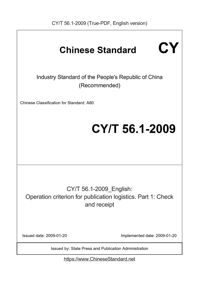 CYT56.1-2009