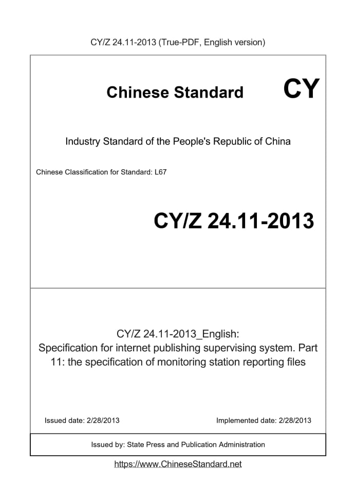 CYZ24.11-2013