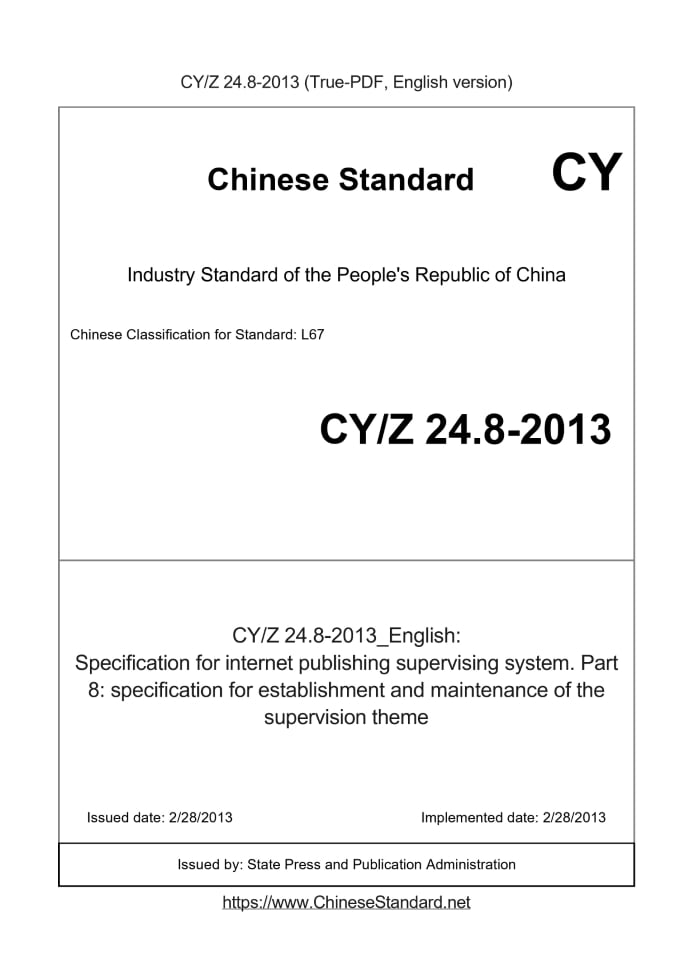 CYZ24.8-2013