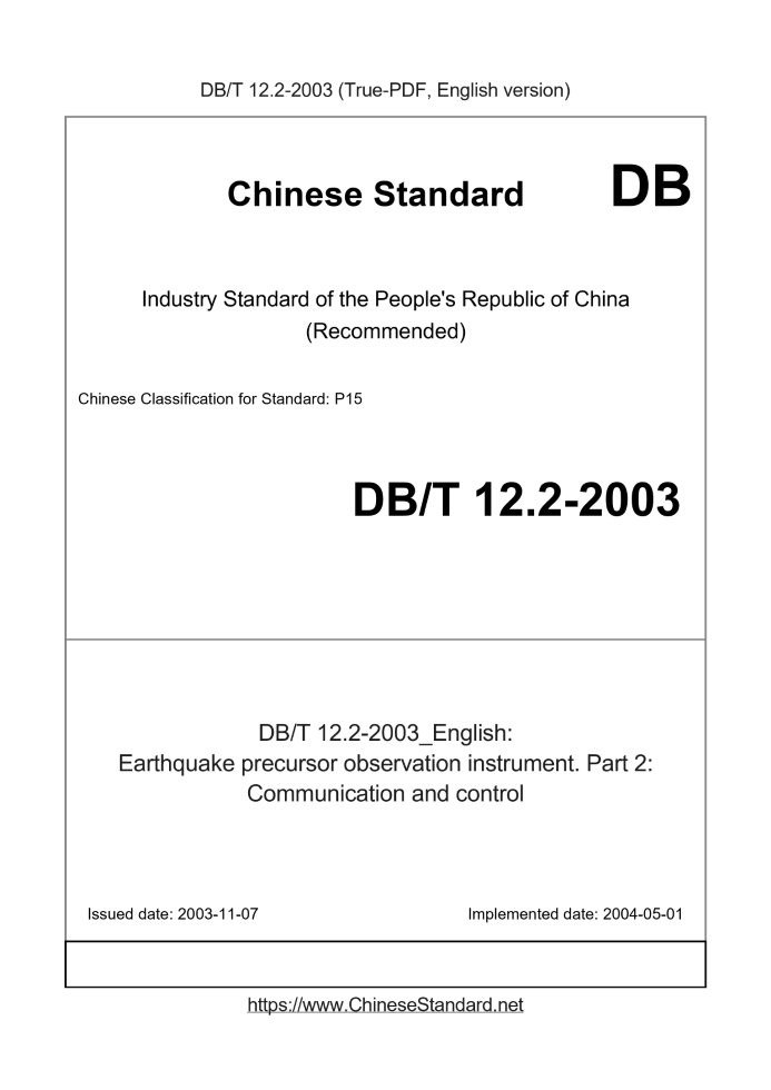 DBT12.2-2003
