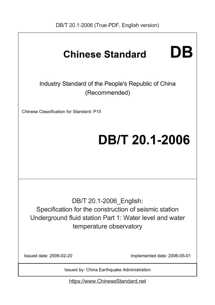 DBT20.1-2006