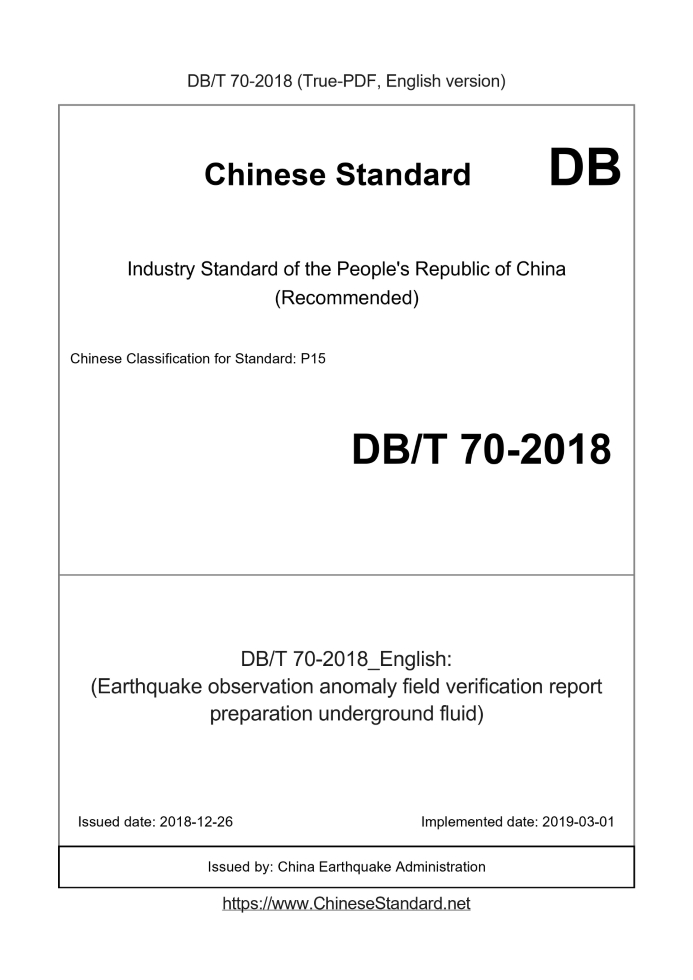DBT70-2018